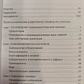 Психоаналітична психотерапія. Керівництво практика Ненсі Мак Вільямс