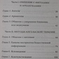 Ангельська терапія: практичний посібник. Дорін Врче