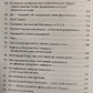 На крилах Світла. Послання надії та натхнення від Архангела Михаїла. Ронна Герман