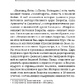 Бхагавад-Гіта: Пісня Господня