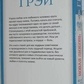 Марс і Венера: нова любов Джон Грей.