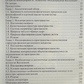 Лівашов Н. Неоднорідний Всесвіт.