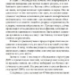 Крайон. Дванадцять шарів ДНК. Езотеричне дослідження внутрішнього. Лі Керрол