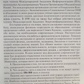 Микола Левашов. Сучність і розум. 1-2 томи