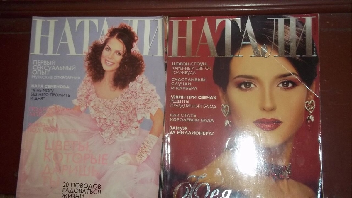 НАТАЛІ грудень 2000 березень 1997 два журналу