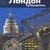 Логан Леслі Лондон: Путівник