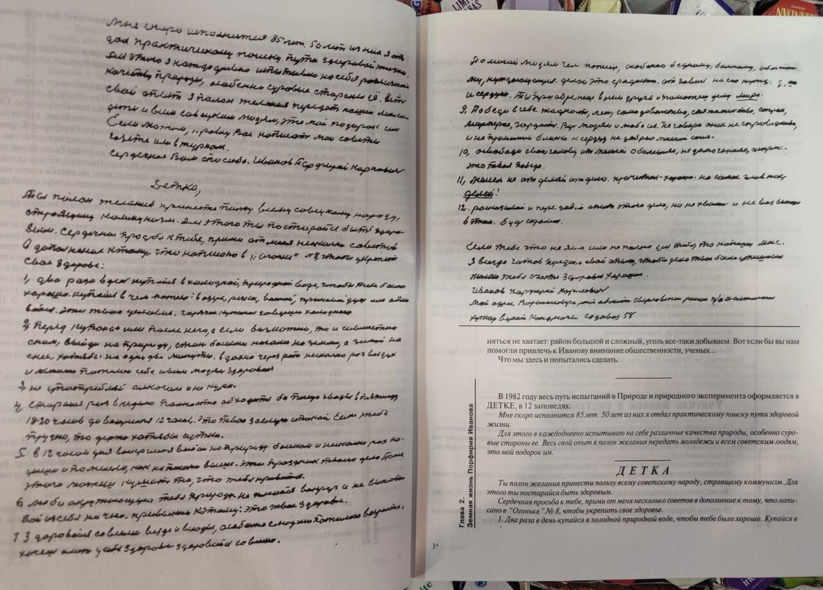 Шлях до істіні. Коріння С. І