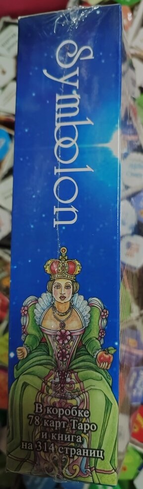 Симболон Таро подарунковий набір 78 карт + книга Фролової Ступені до гармонії на 313 стор. Карти Таро.