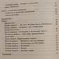Точка входу для Магії. Борис Моносів.