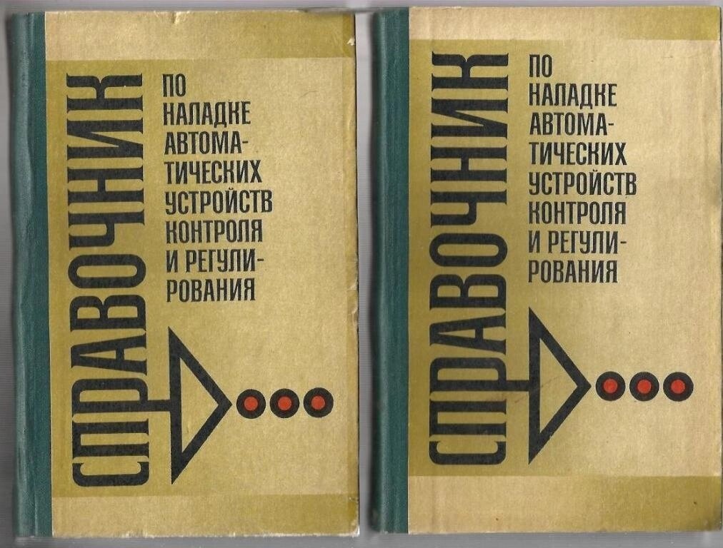 Дубровні в каталозі для коригування пристроїв автоматичного управління та регулювання у двох частинах
