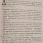 Рунічні Формули. Руководсьво для Практиків. 153 рунічних формул на всі випадки життя. Ю. Ісламов