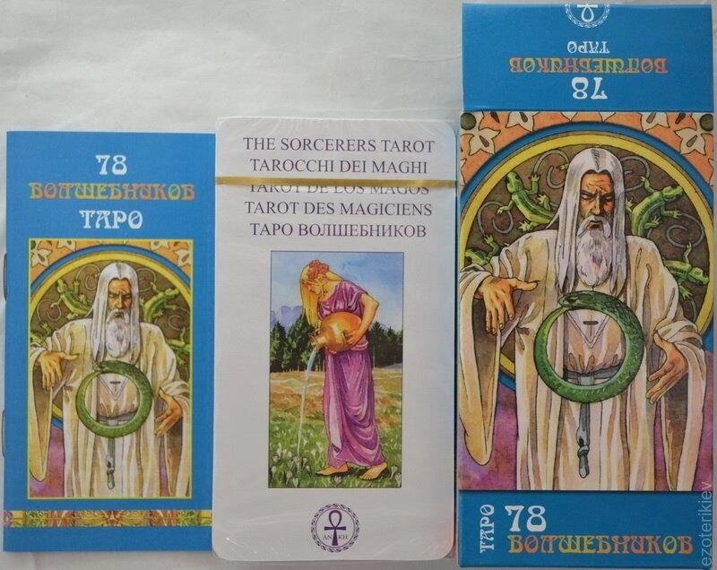 78 Чарівників Таро. ANKH 78 карт + брошюра. Карти Таро.