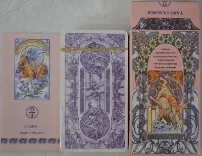Таро Галерея. ANKH 78 карт + инструкция. Карти Таро.