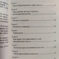 Аткінсон Закон тяжіння та сила думки