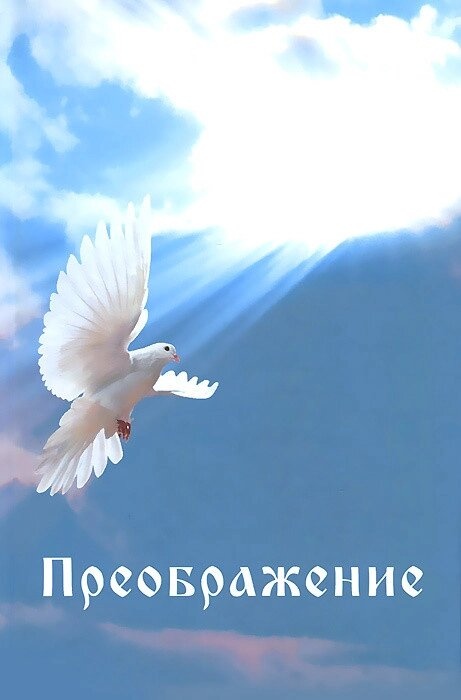 Перетворення. Balandis