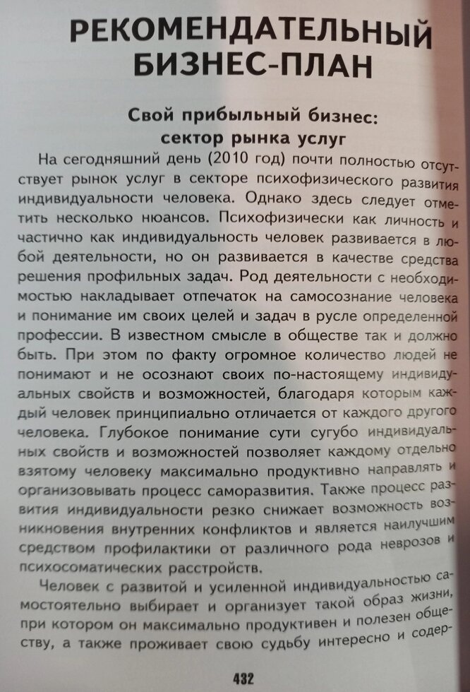 Чорне сонце. Навчання та практика магів. И. В. Оленев