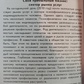 Чорне сонце. Навчання та практика магів. И. В. Оленев