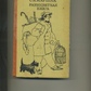 З Я Маршак РІЗНОБАРВНА КНИГА-Збірка казок і віршів 1985 року изд