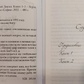 Бесіди з Богом Ніл Доналд Уолш 1-2-3-4 том у 2-х книгах книга