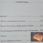 З минулих тисячоліть 3 тому до книг Пробуджуються забуті часи 2 томи