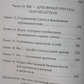 Ангельська терапія: практичний посібник. Дорін Врче