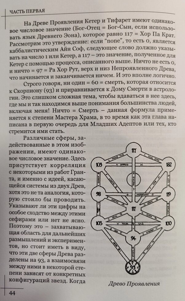 Зміїний язик. Джейк Стреттон-Кент