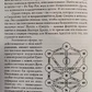 Зміїний язик. Джейк Стреттон-Кент