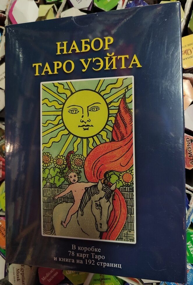 Таро Уейт подарунковий набір з книгою Мартін Велс Таро Уейт. Глибинна символіка карт. Карти Таро.