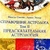 Справочник Астролога. Том 2. Передскачувальна астрологія. Фенсис Сакоян