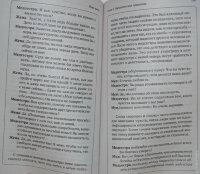 Ненасильницьке спілкування. Мова Життя Маршалл Розенберг. т. о.