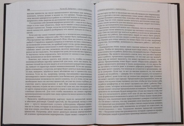Книга про владу над Собою. Ентоні Роббінс