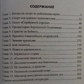 Нордичні олімпійці. Васильченко