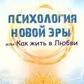 Психологія нової доби. Хохель