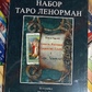Таро Ленорман. Подарунковий набір 78 карт + книга Льодової Олени на 269 стор. Карти Таро.