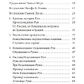 ЗЦІЛЮВАЛЬНІ РУНИ - РАЛЬФ БЛЮМ