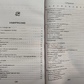 Практична нумерологія. Таємниці символів і чисел. Галія Галієва
