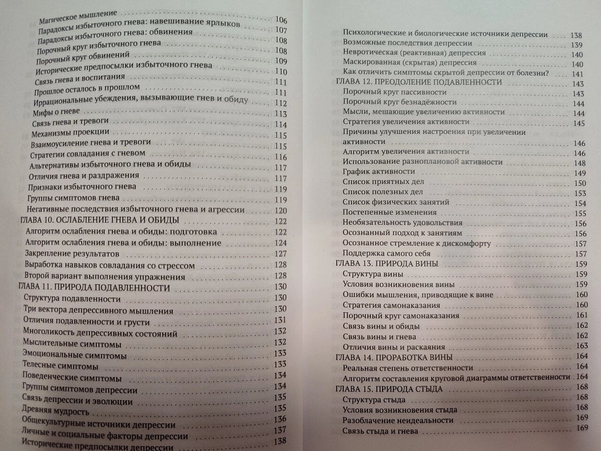 Без стресу: Техніки та вправи для подолання негативних емоцій. І. Качай, П. Федоренко