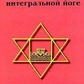 Шрі Ауробіндо. Практичний посібник з інтеграційної йоги.