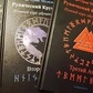 Рунічне Коло Сили. Перший-Другий-Третій Атт. Повний курс навчання рунам. Ч. 1-2-3 Ісламов Ю.