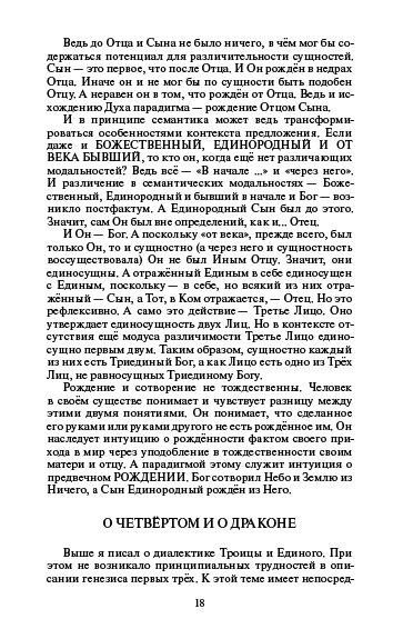 У пошуках пристани без опори. До метафізики вогняного лотоса. Євген Кипрянів.