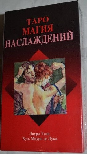 Магія Насолода Таро. 78 карток. Карти Таро.