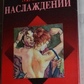 Магія Насолода Таро. 78 карток. Карти Таро.