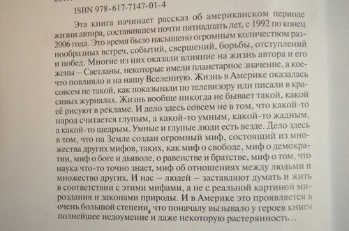 Дзеркало моєї душі Том 2-3 Микола Левашов