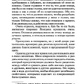 У краю шляхетних розбійників. Олександра Давид-Неель