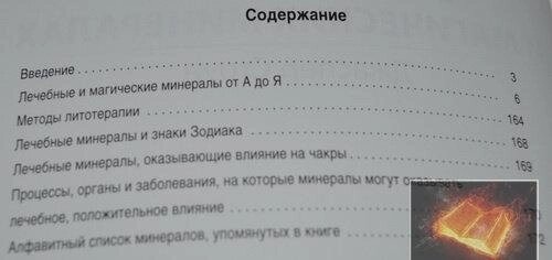 Все про лікувальні та магічні мінерали. Джаспер Стоун.
