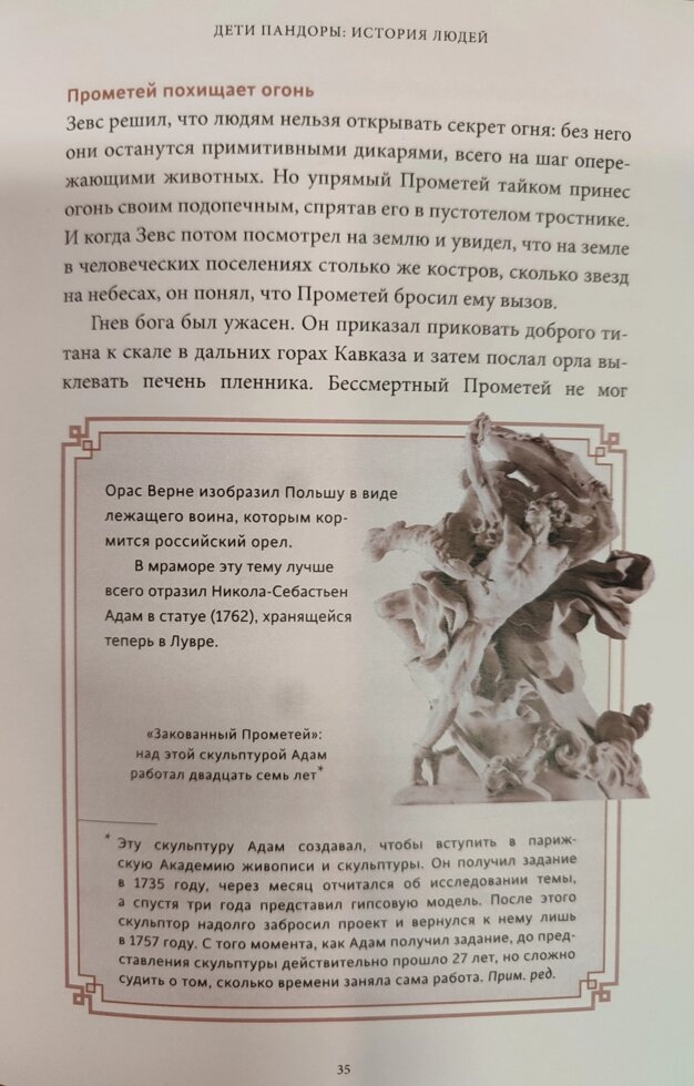 Грецькі та римські міфи Від Трої та Гомера до Пандори та Аватару. Філіп Матишак