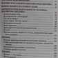 Книга Ендоекологія здоров'я Неумивакін І. П., Неумивакіна Л. С.