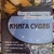 Книга доль
