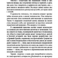 Практична магія планет Девід Ренкін, Софія дЕсте