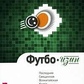 Футбо-Цзин. Остання Священна Всекитайська Книга Мудрості. Анду Дж., Реду Дж.